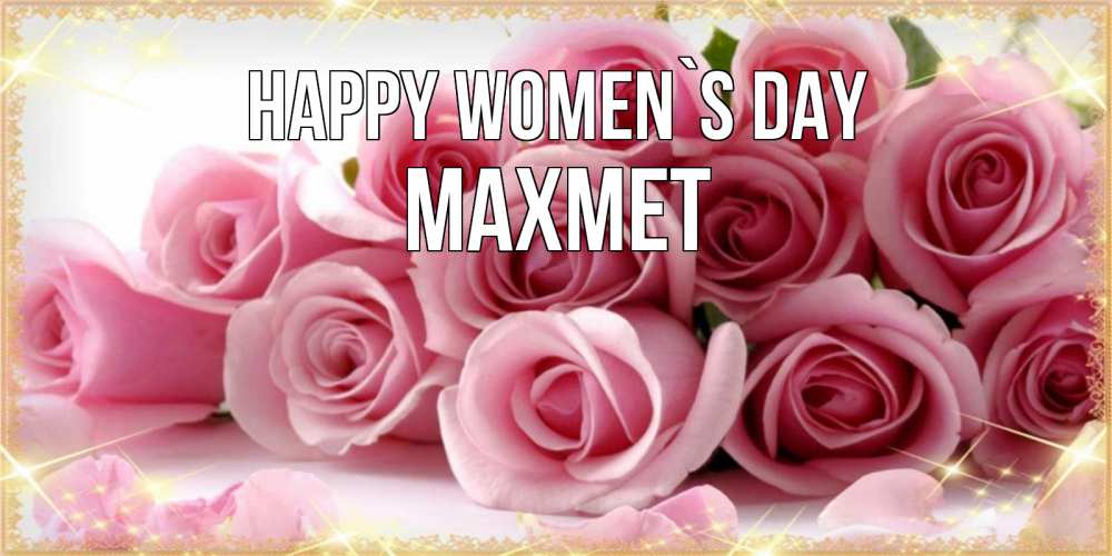 Greetings card с именем, МАХМЕТ happy women`s day поздравления женщин с 8 марта Greetings with text for free download 